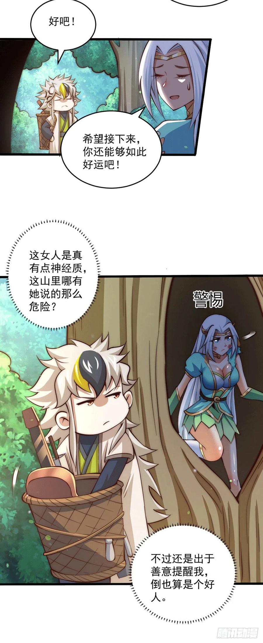 第43话 易先生做出超级毒药！2