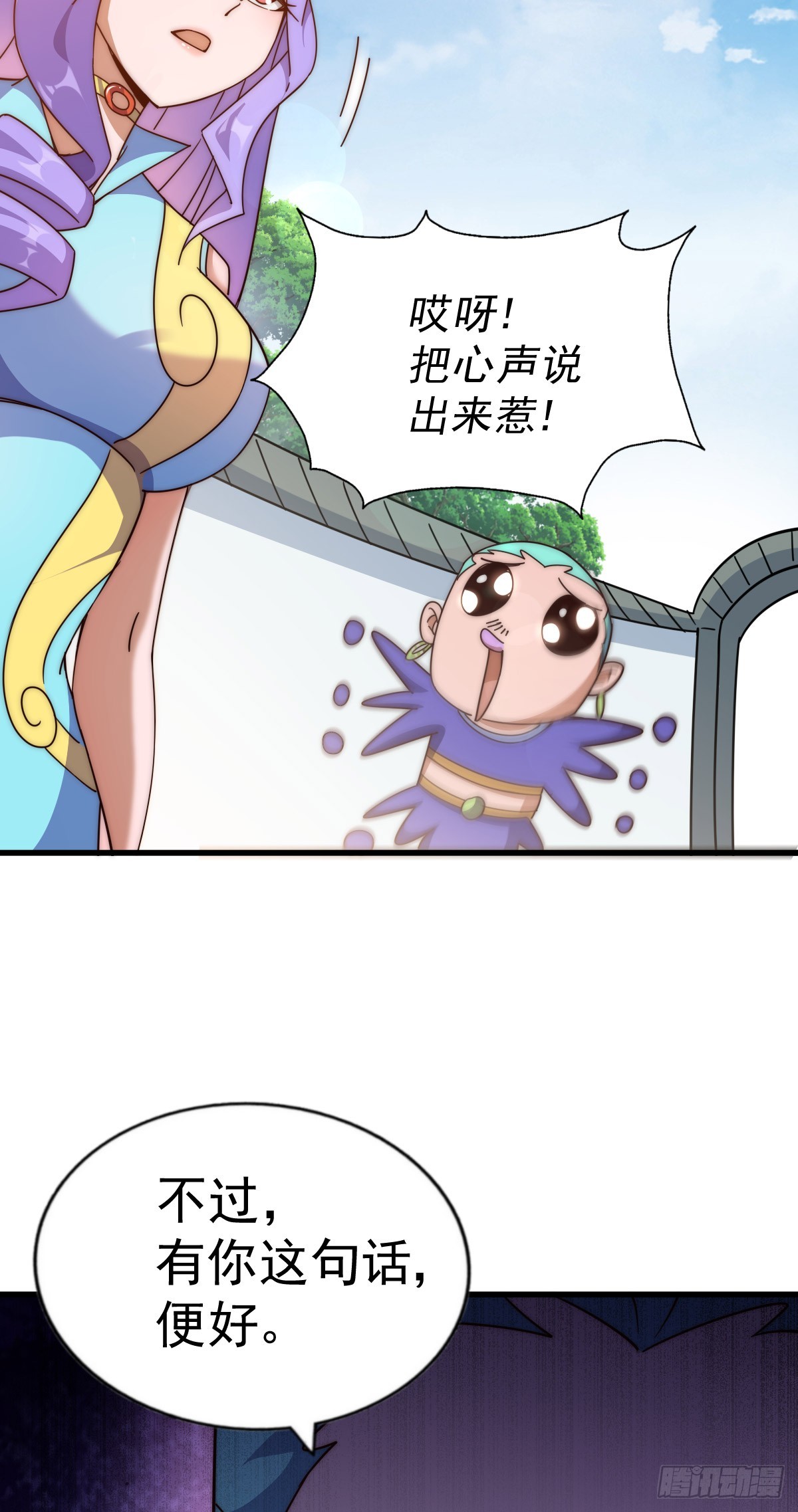 第173话 心里有数87