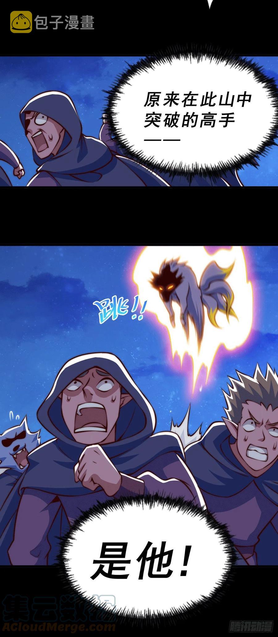 第60话 妖尊敖庆的嚣张54