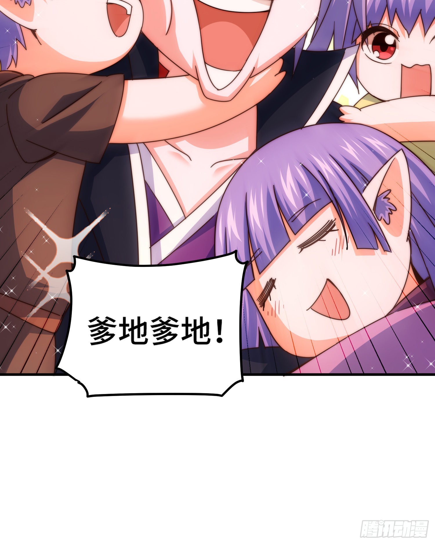 第133话 狗子的高光时刻73