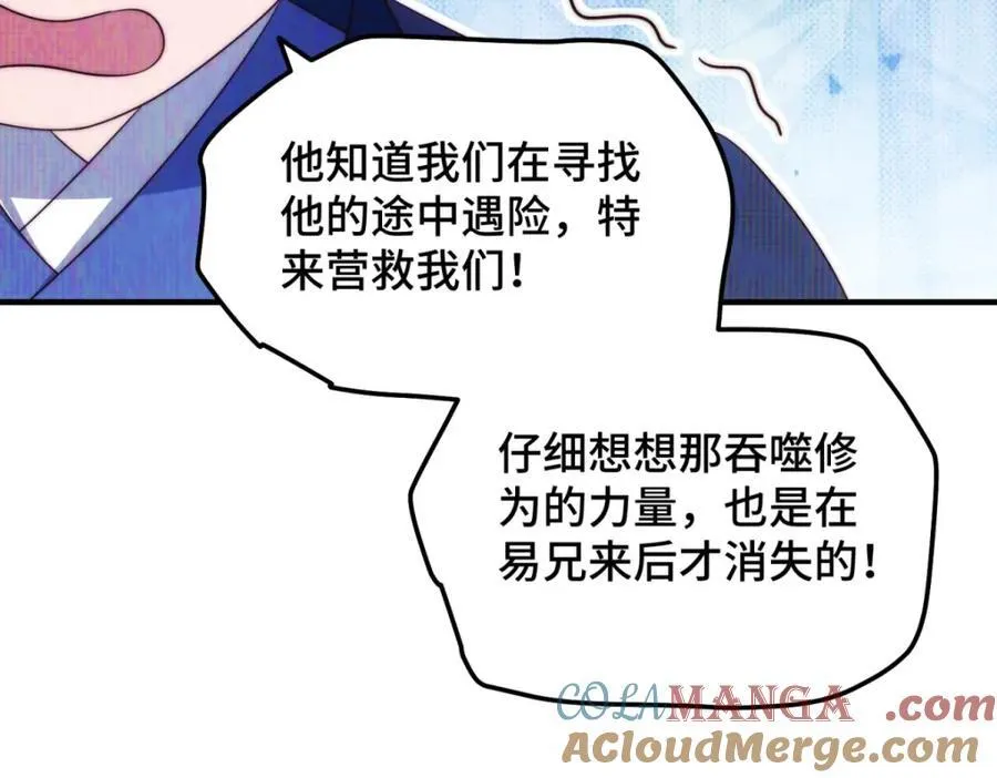 第309话 白皇的恋人12