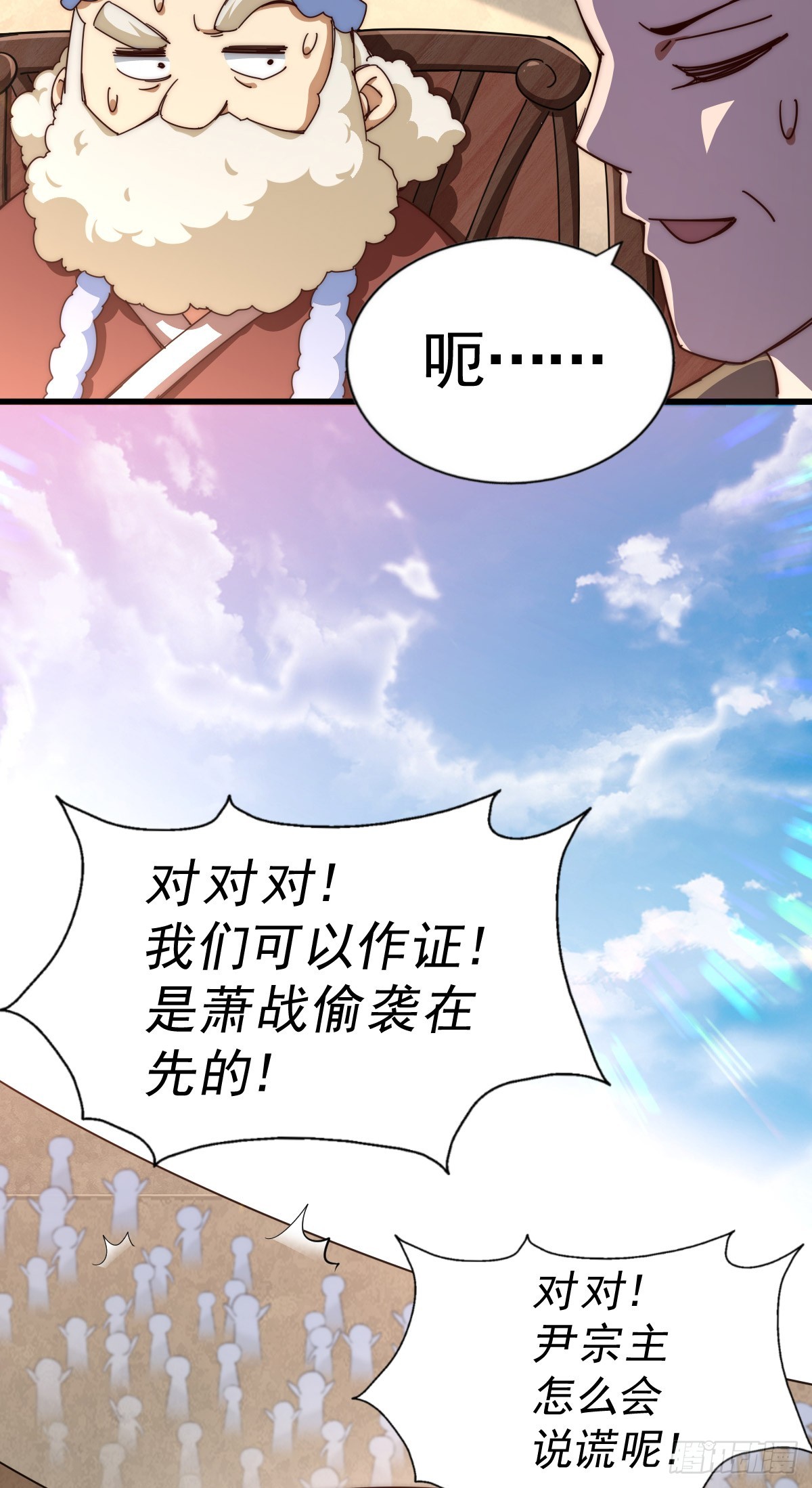第174话 为你撑腰85
