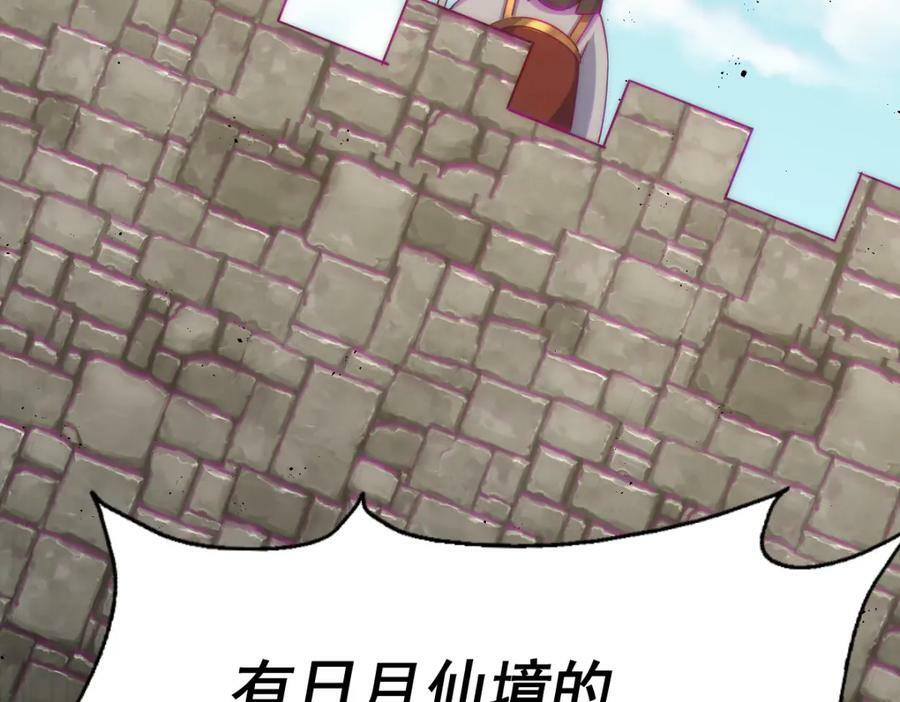 第226话 这个地仙小兵杀疯了！？162