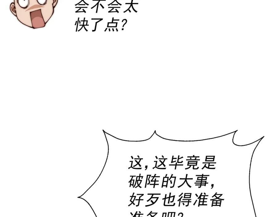 第240话 让诗青妩下台！50