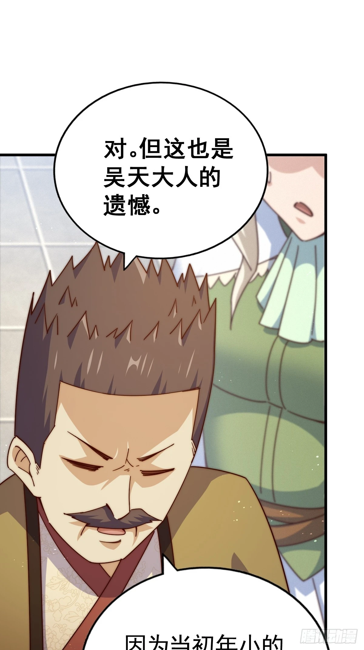 第185话 回忆往事33