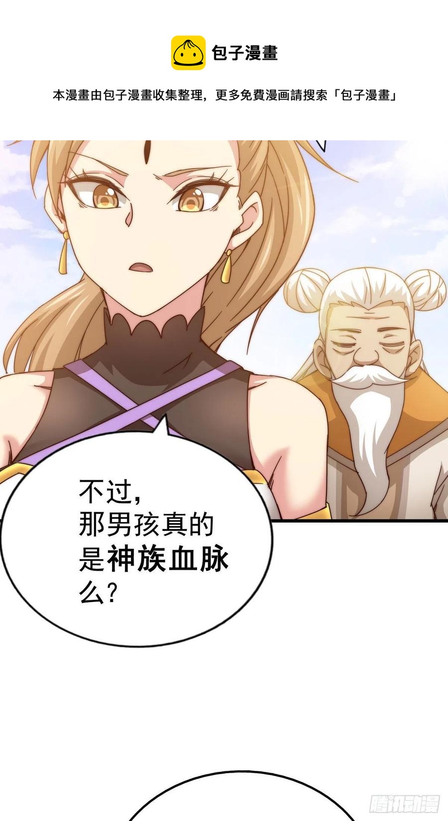 第101话 一线峡谷28