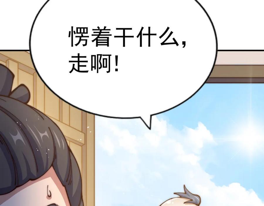 第240话 让诗青妩下台！46