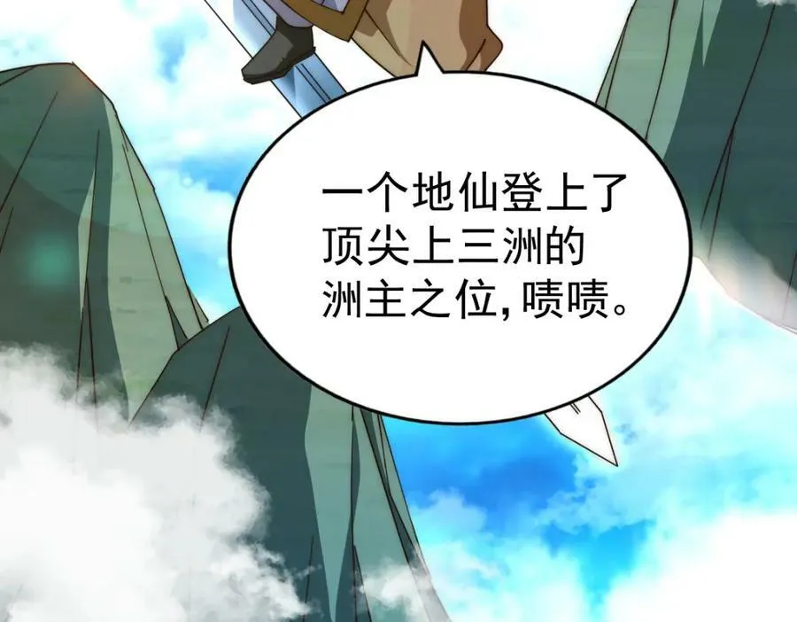 第229话 作死的天之仙殿105