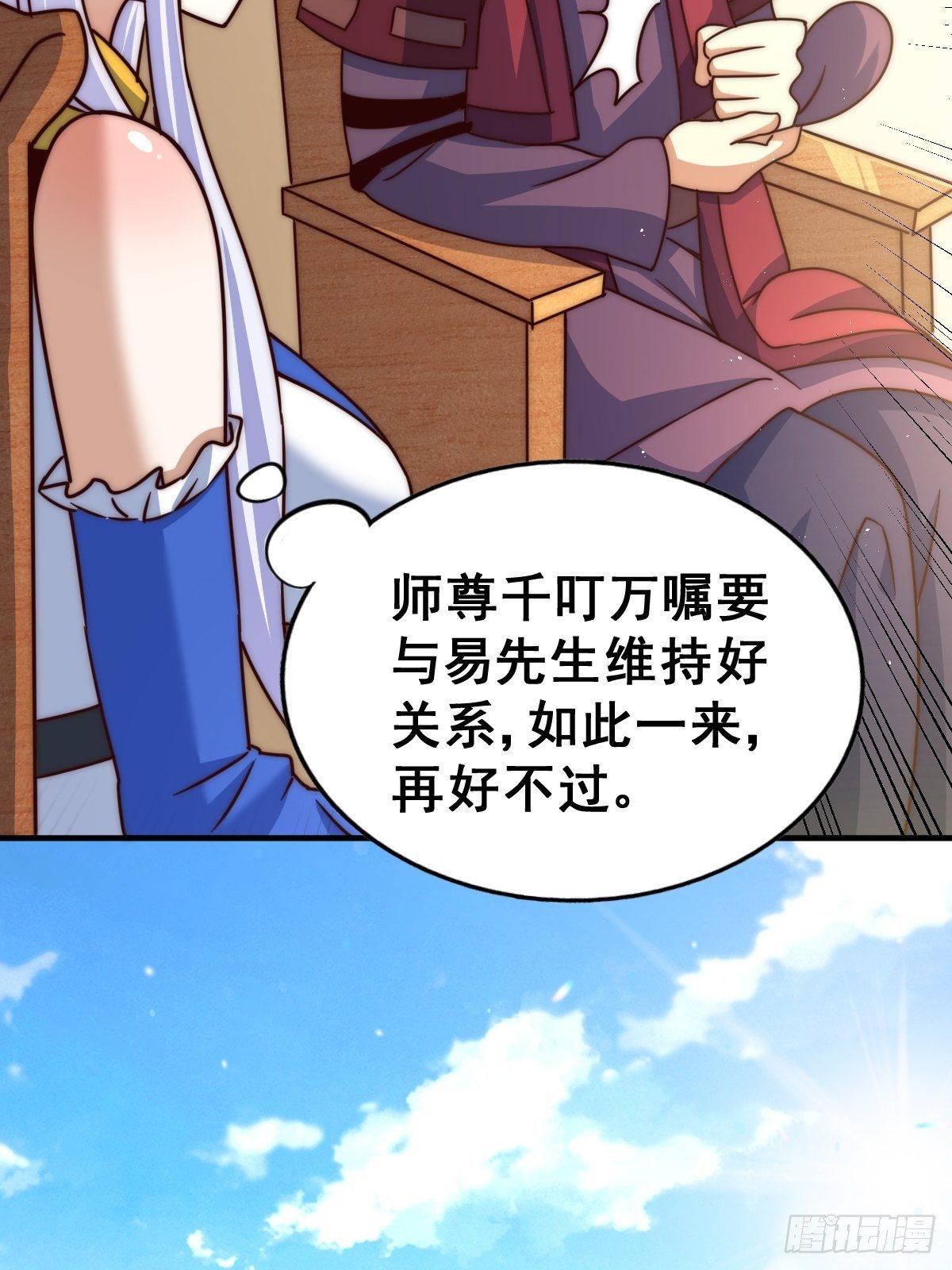 第14话 易前辈这是在磨练我！45