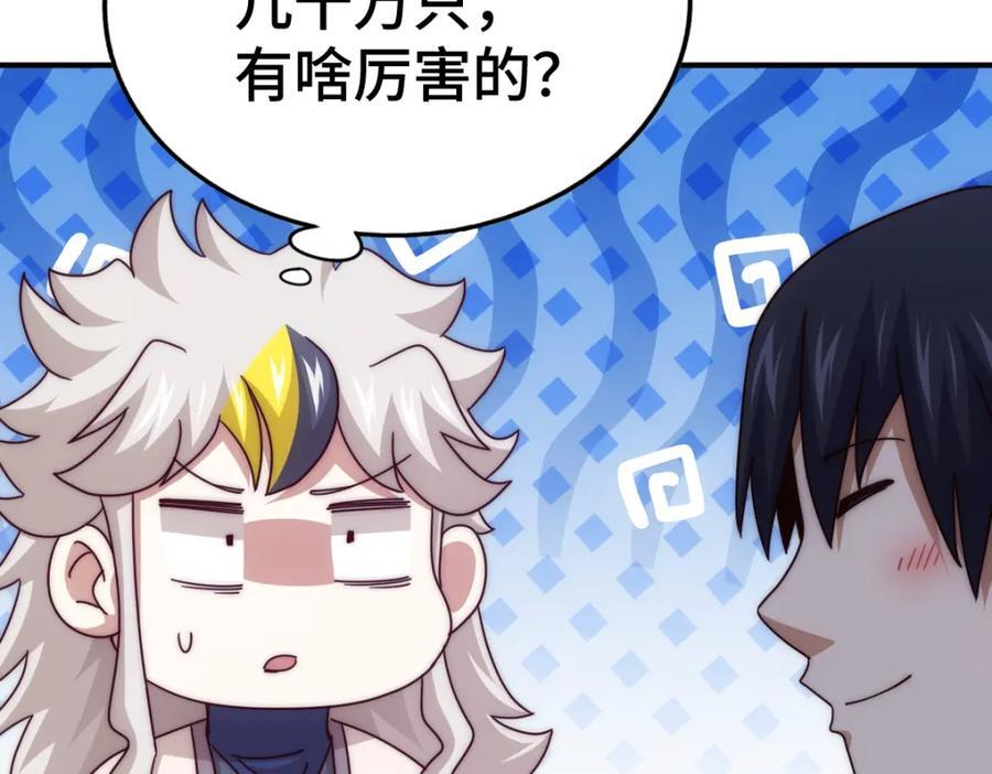 第258话 寻宝男孩9