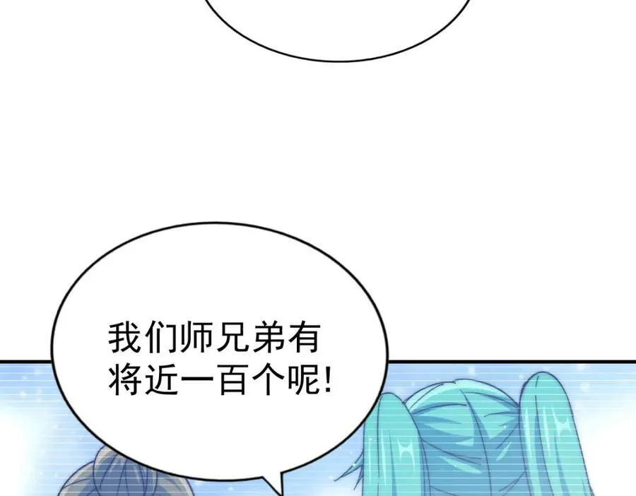 第229话 作死的天之仙殿26