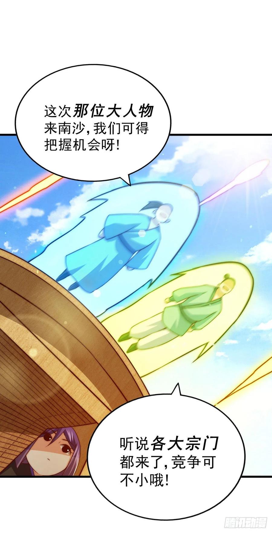 第86话 易先生带着机缘来了！37