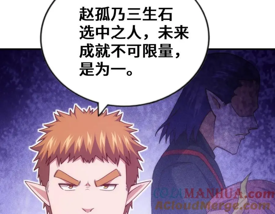 第265话 圣人转世84