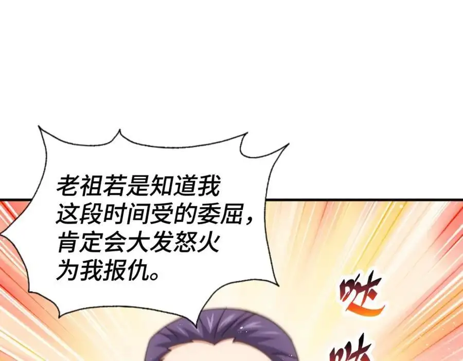 第271话 融 粪之大道139