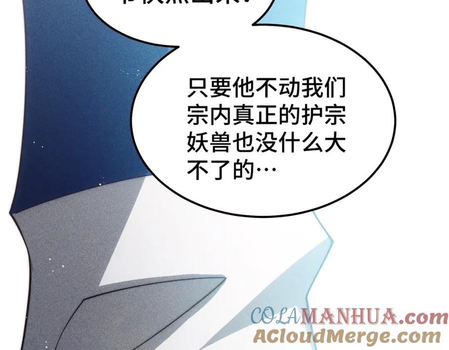 第244话 圣山地宫第三层176