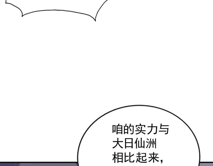 第225话 守卫星罗仙洲111