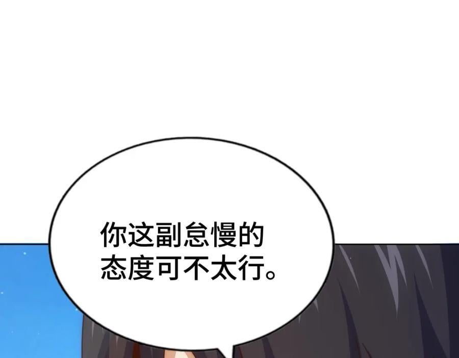 第257话 一技平A！23