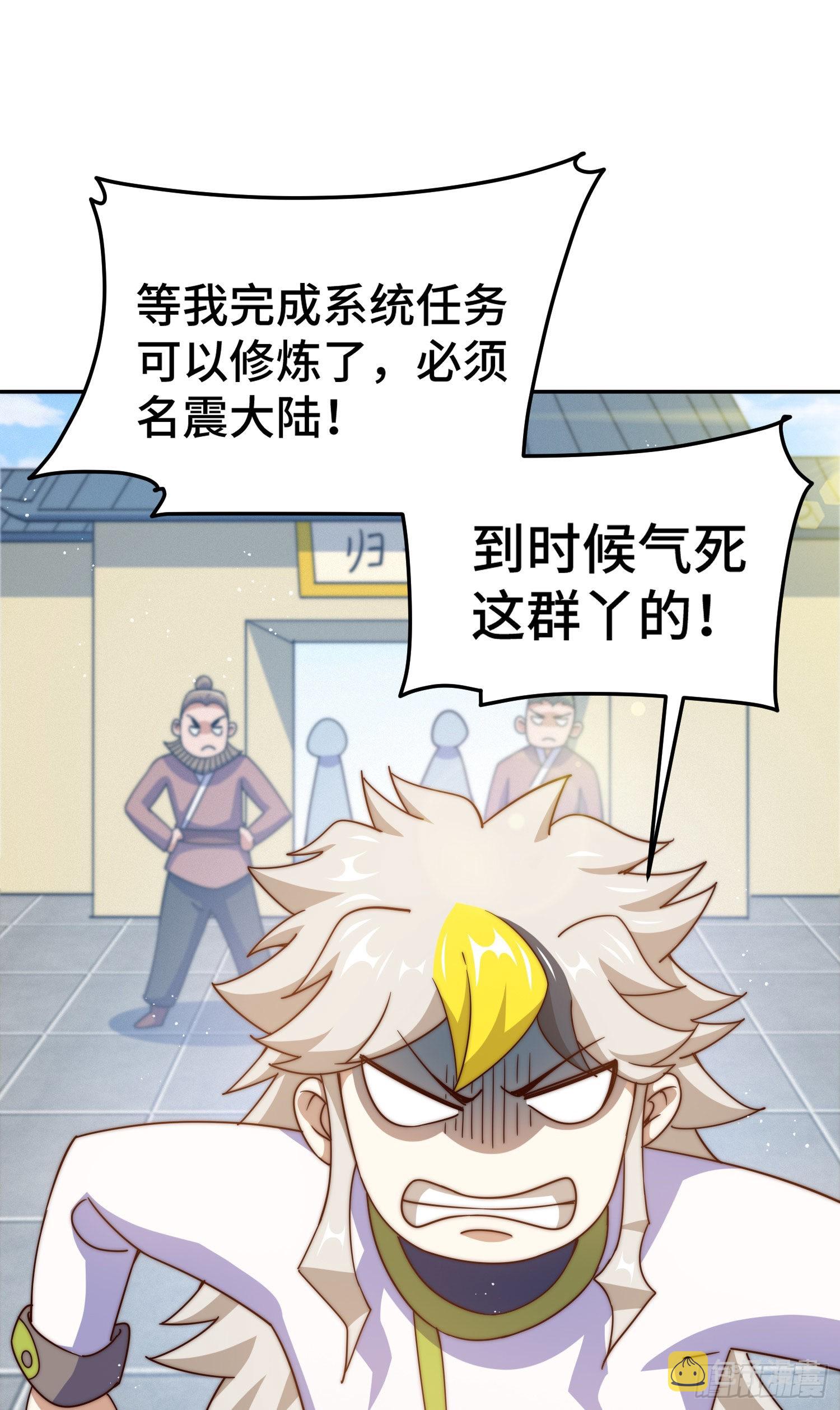 第152话 加入青牛宗23