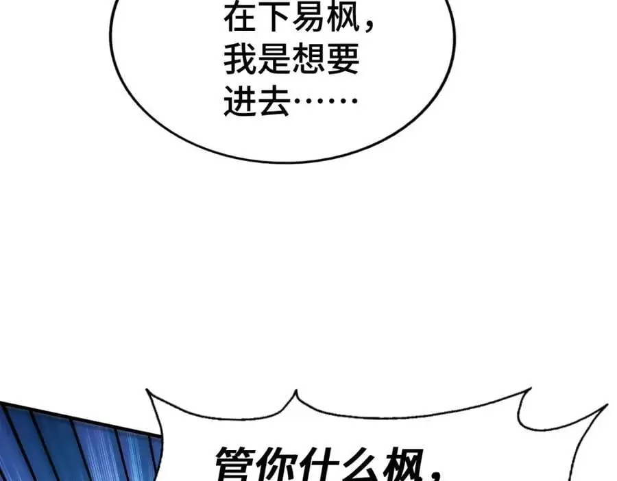 第292话 大闯风月楼91