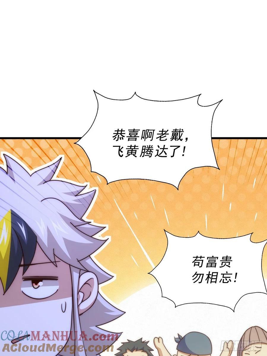 第204话 天机不可泄漏72