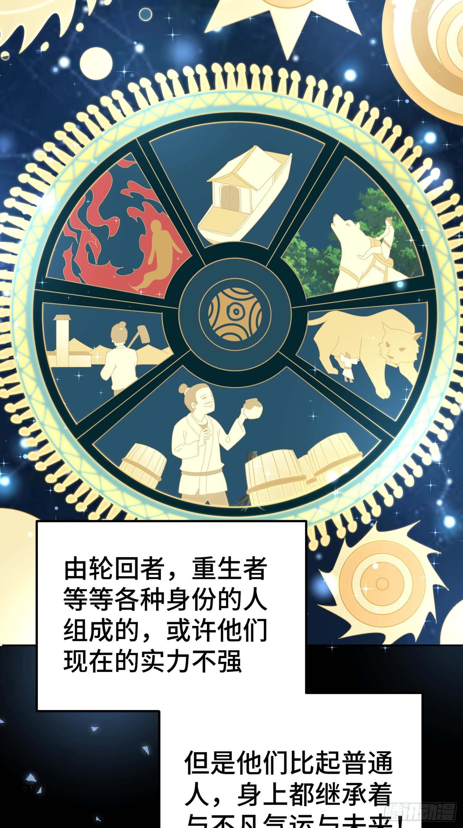 第182话 收徒进度99%45