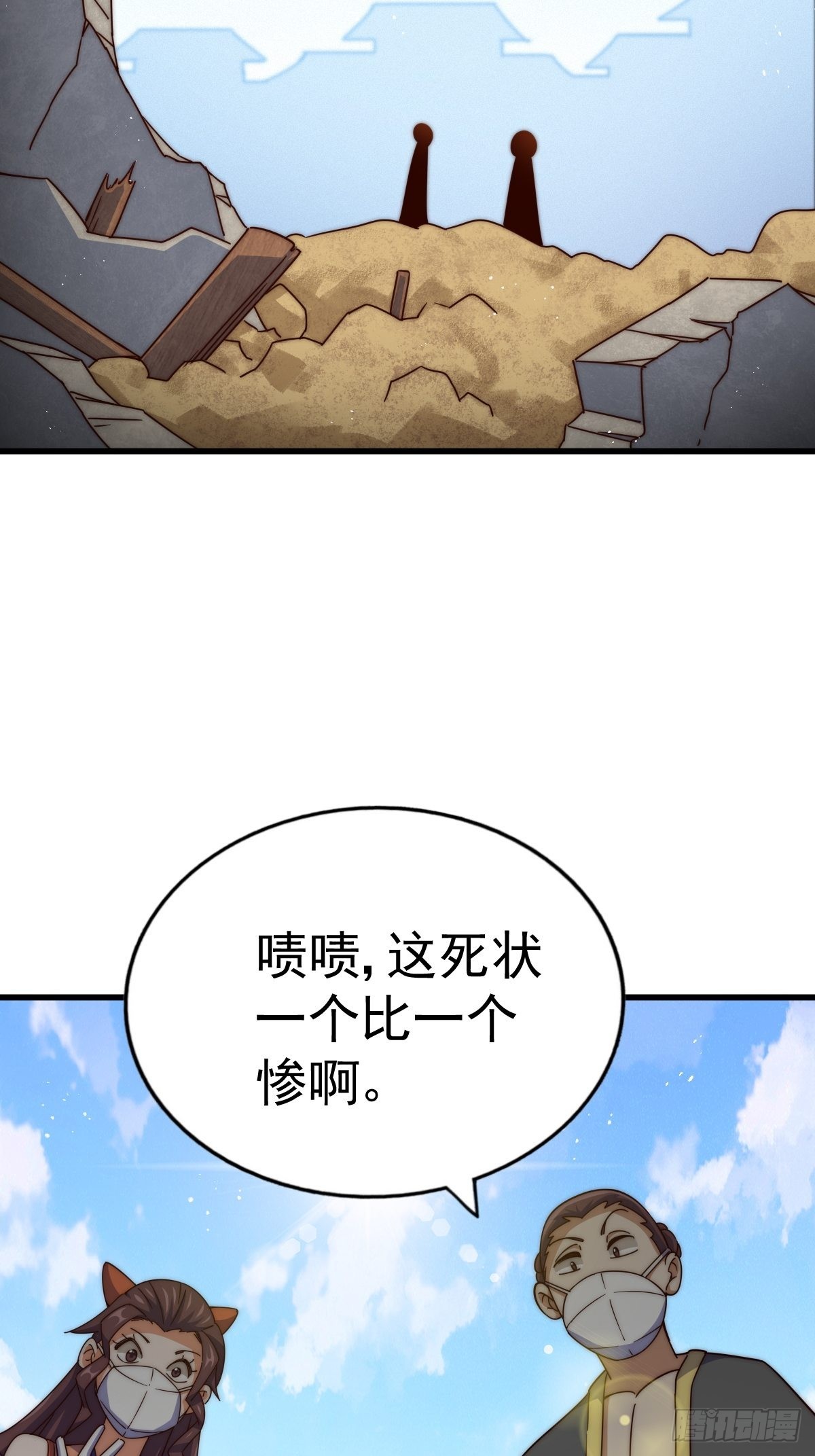 第161话 向白尔城出发12