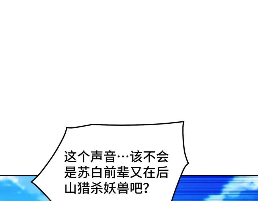 第247话 背后大佬是易枫！43