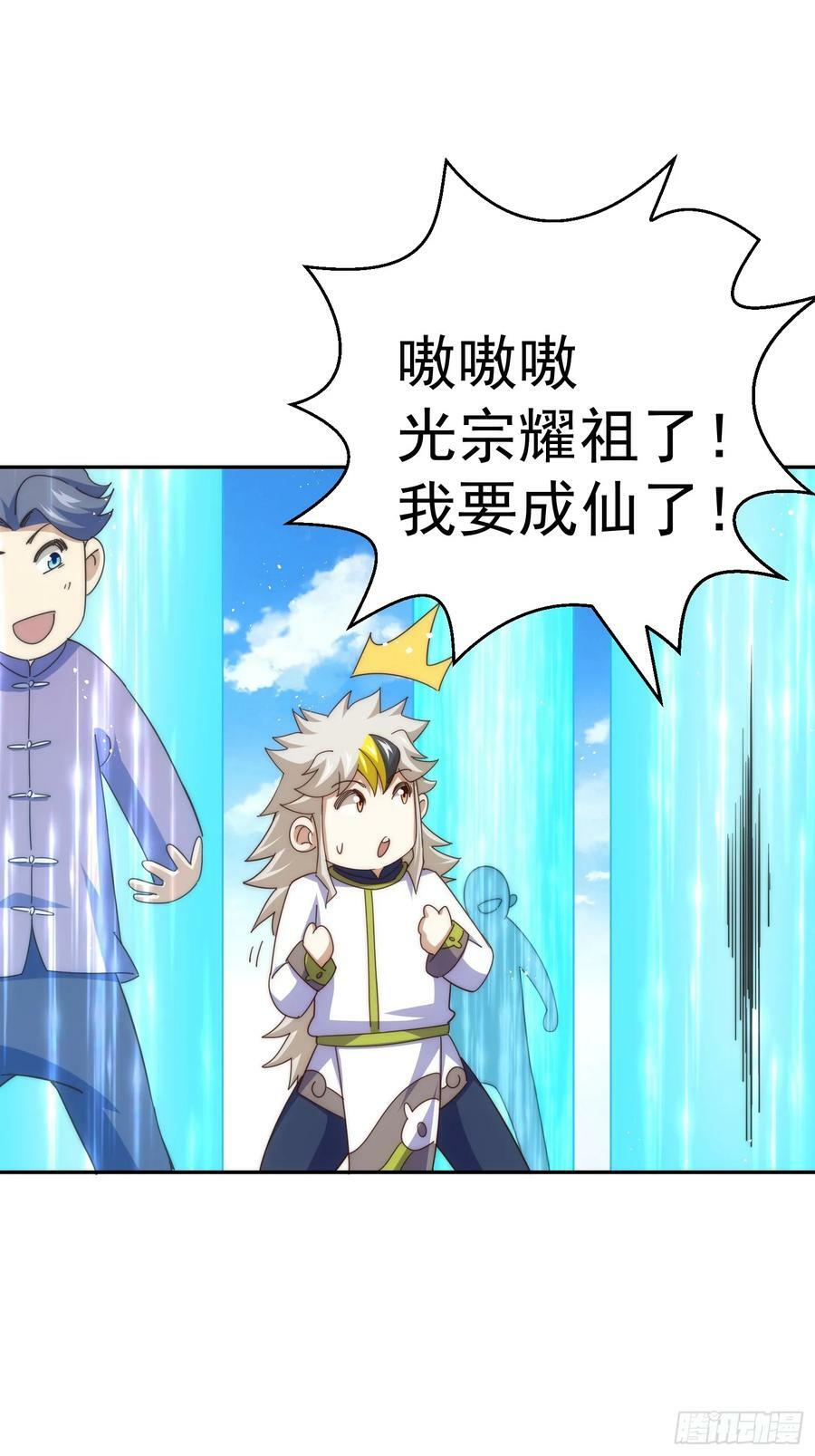第197话 去往仙界49