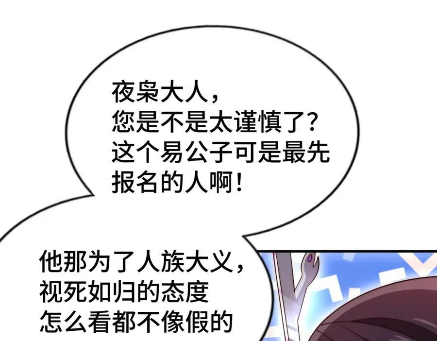 第303话 请务必毒死我！101