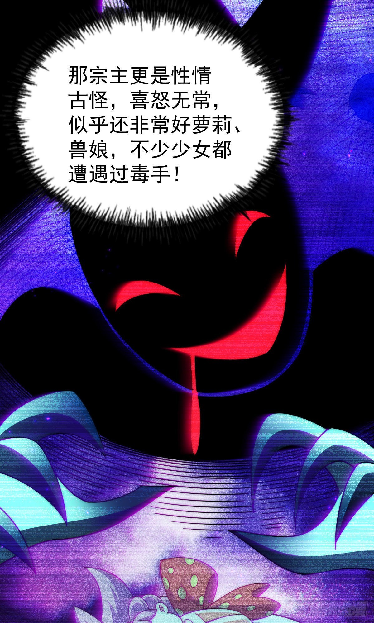 第128话 拳打易枫脚踹骷髅22