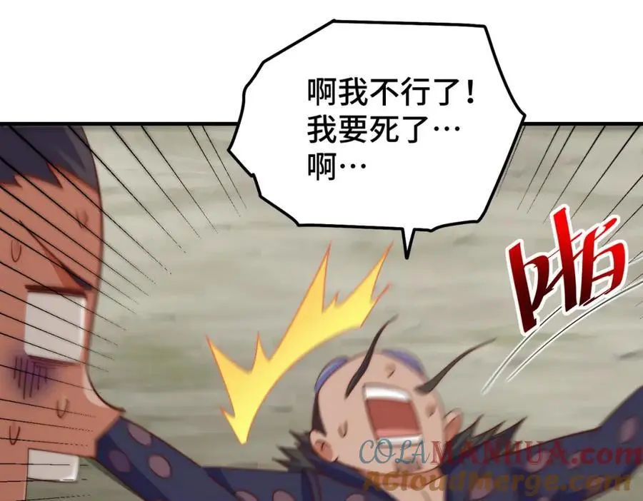 第278话 这人是来割韭菜的84