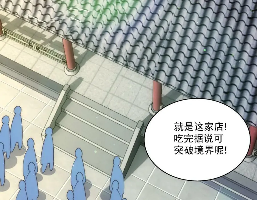 第229话 作死的天之仙殿138