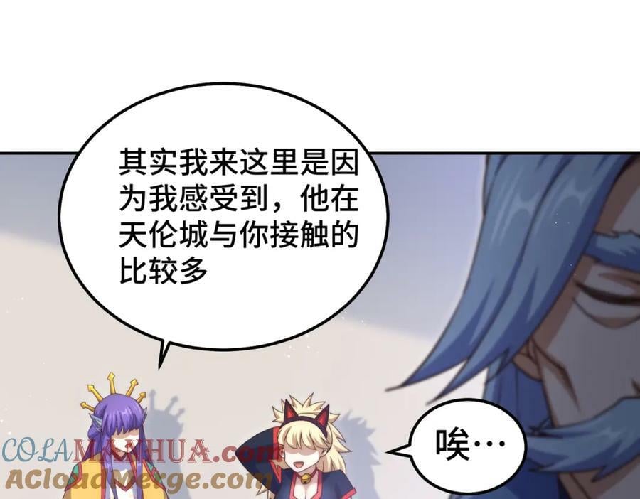 第224话 白飘飘成皇140