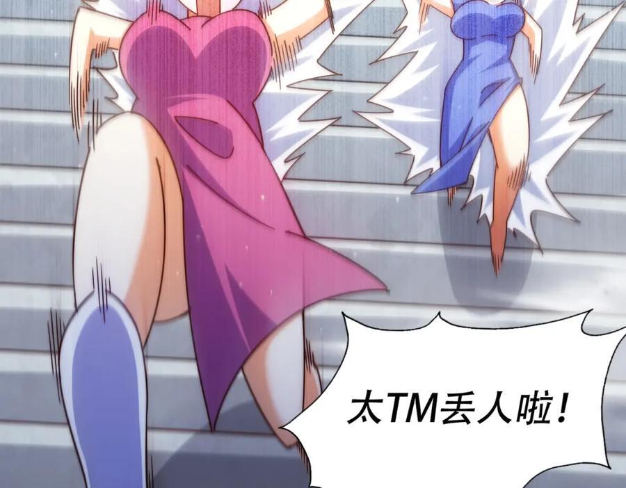第241话 宗门考核 出发!109