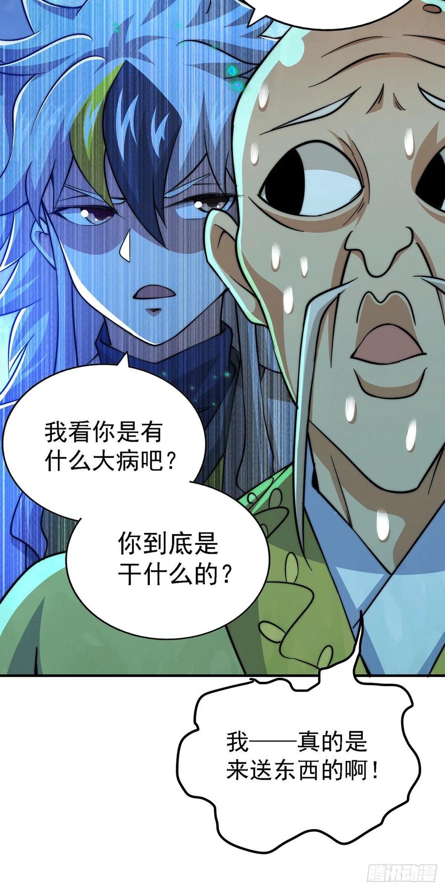 第49话 挑粪，你行吗？19