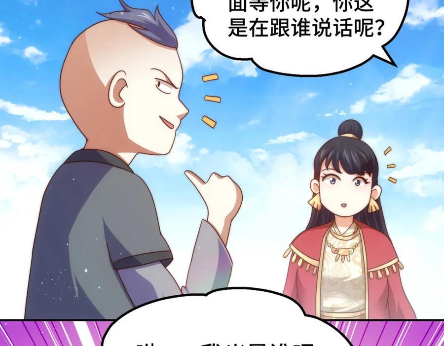 第238话 这13不装也罢！50