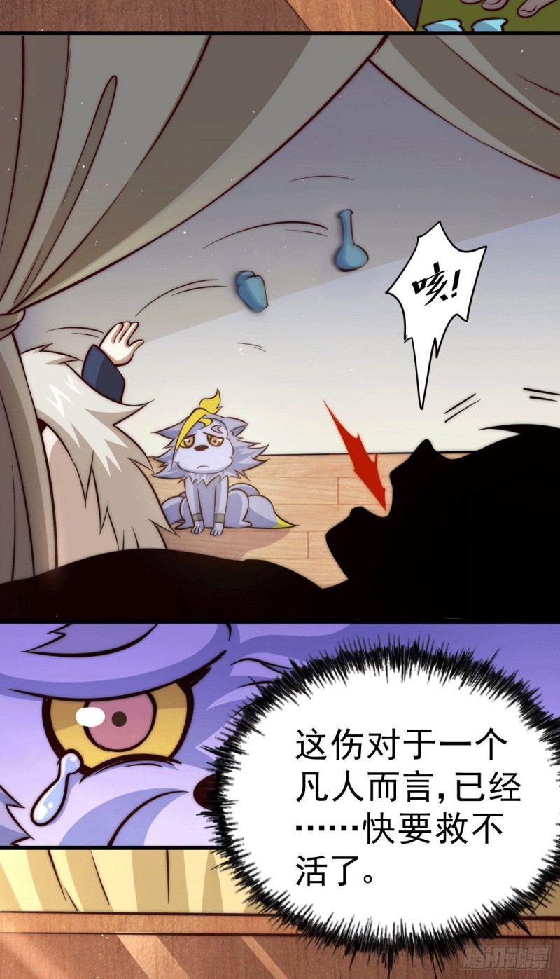 第29话 血债血偿42