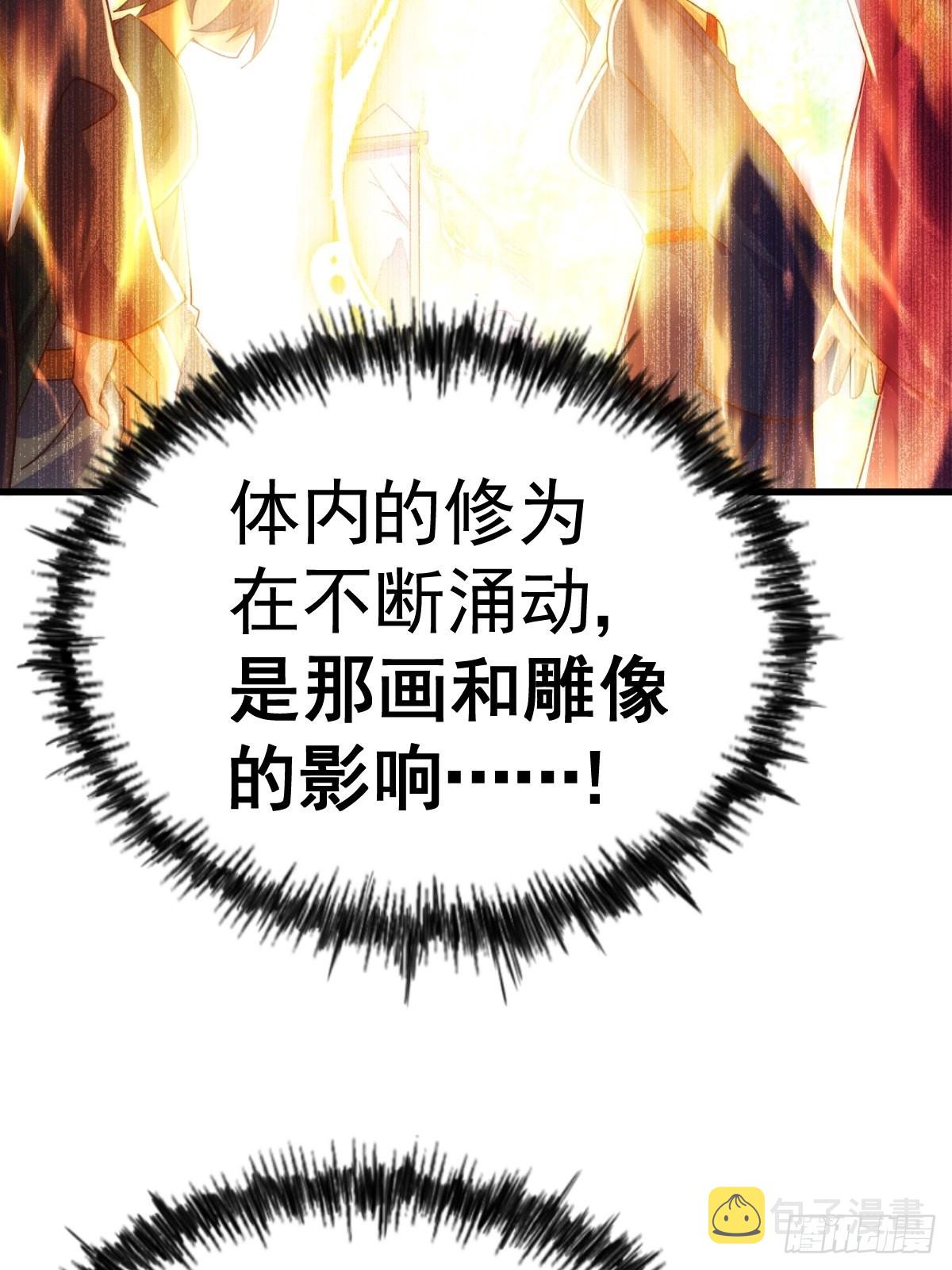 第155话 髅大爷在此46