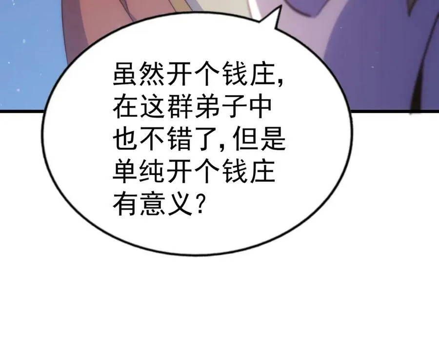 第212话 成为地仙158
