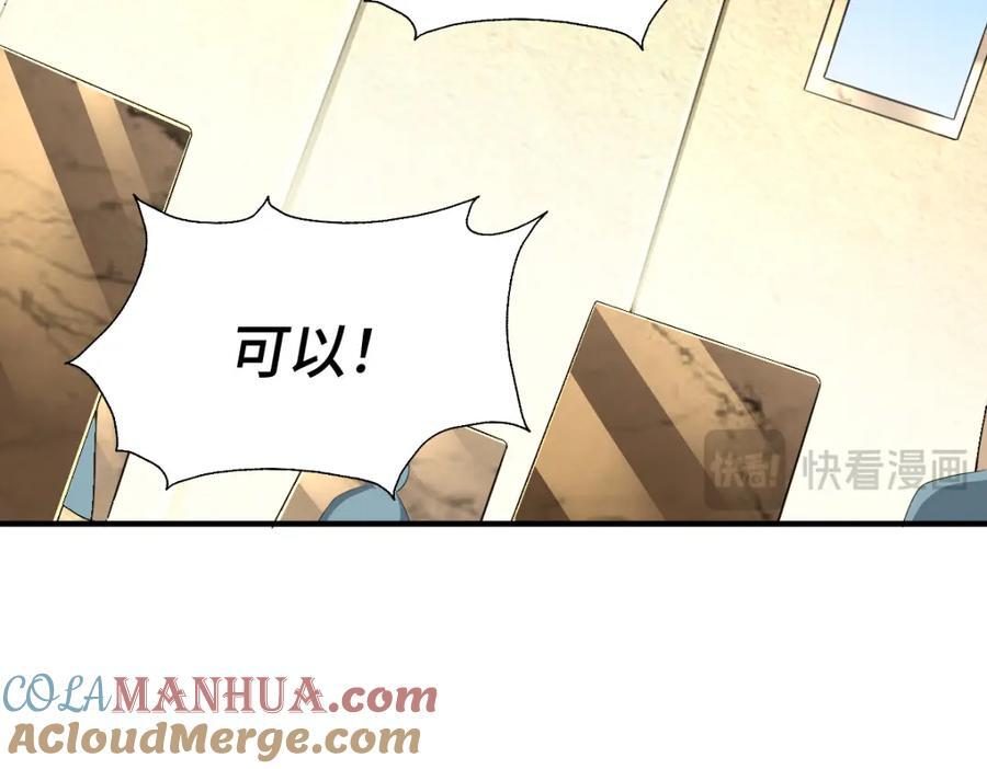 第258话 寻宝男孩160