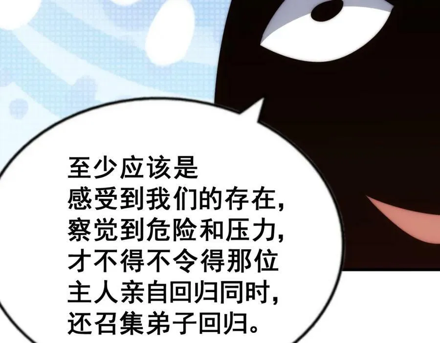第211话 他急了！255