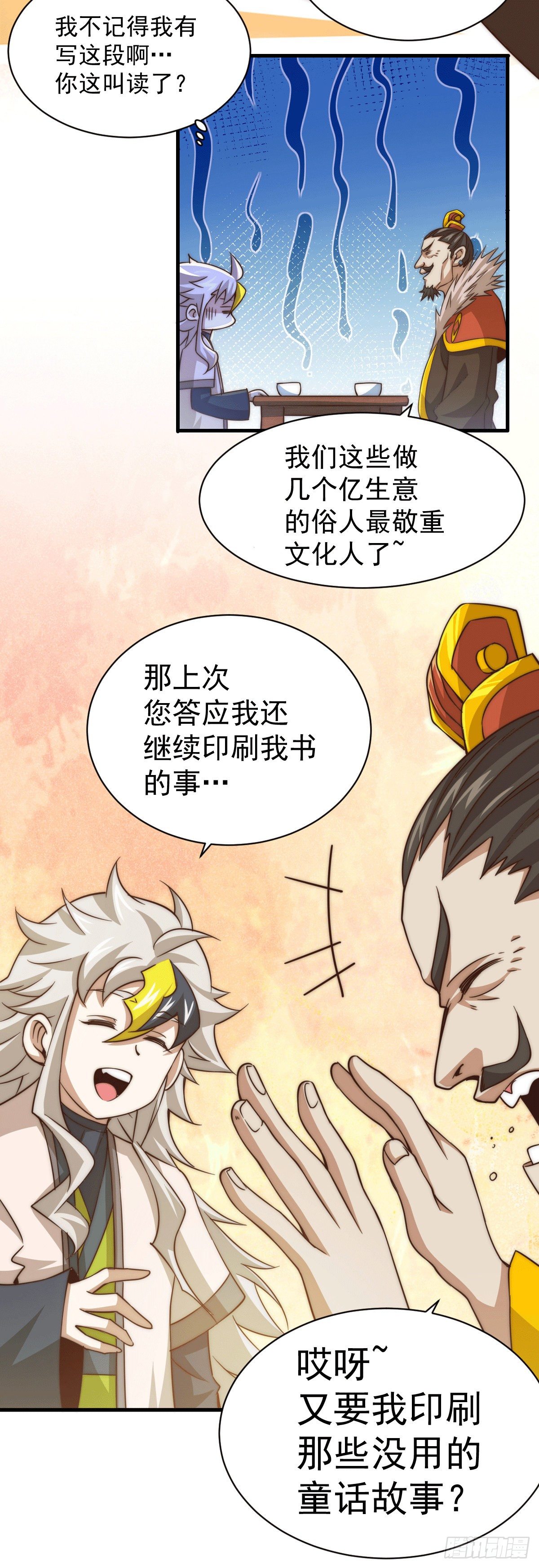 第11话 出书被拒5