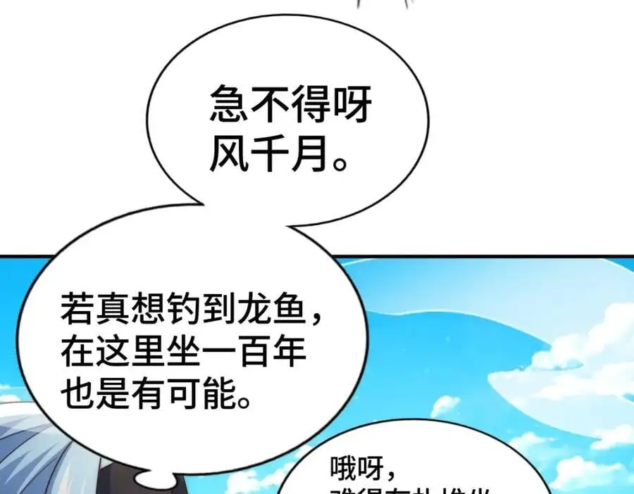第285话 钓鱼佬永不空军65