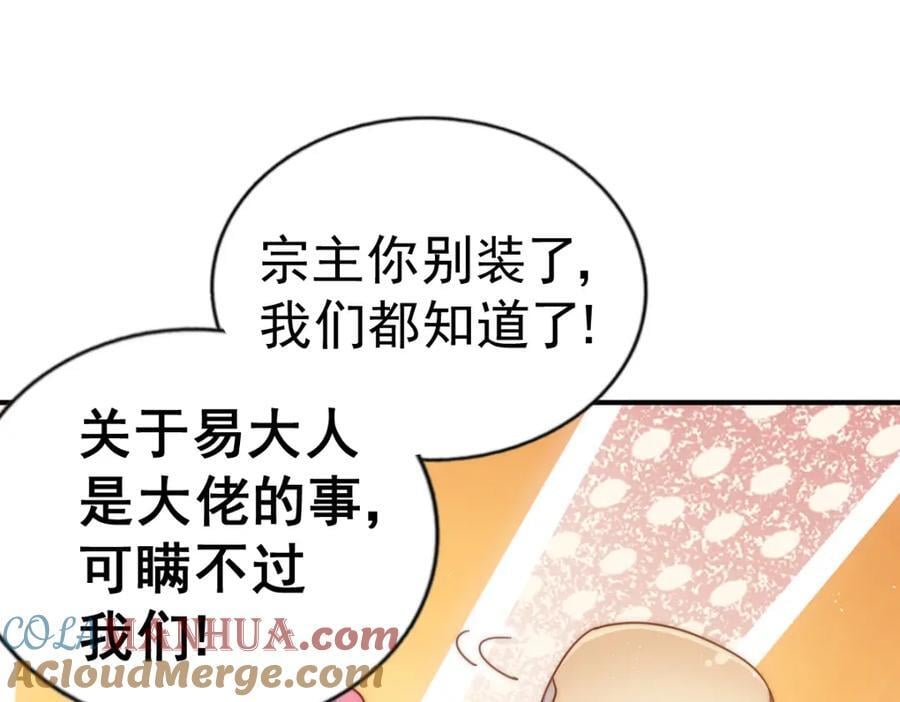 第251话 误会大了28