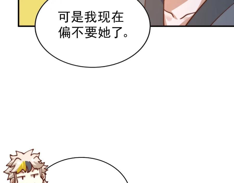 第240话 让诗青妩下台！98