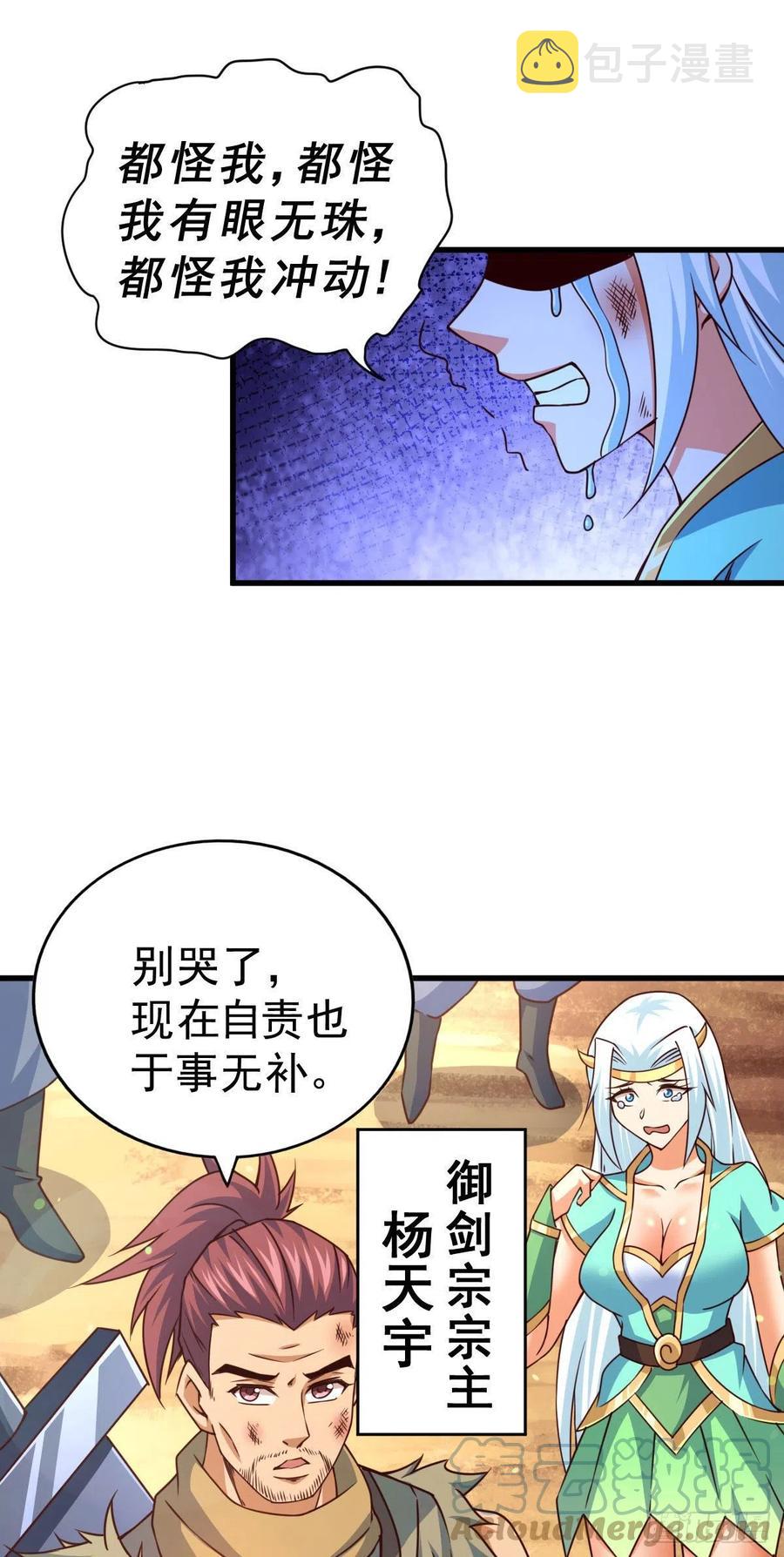第80话 不赔钱就死！3
