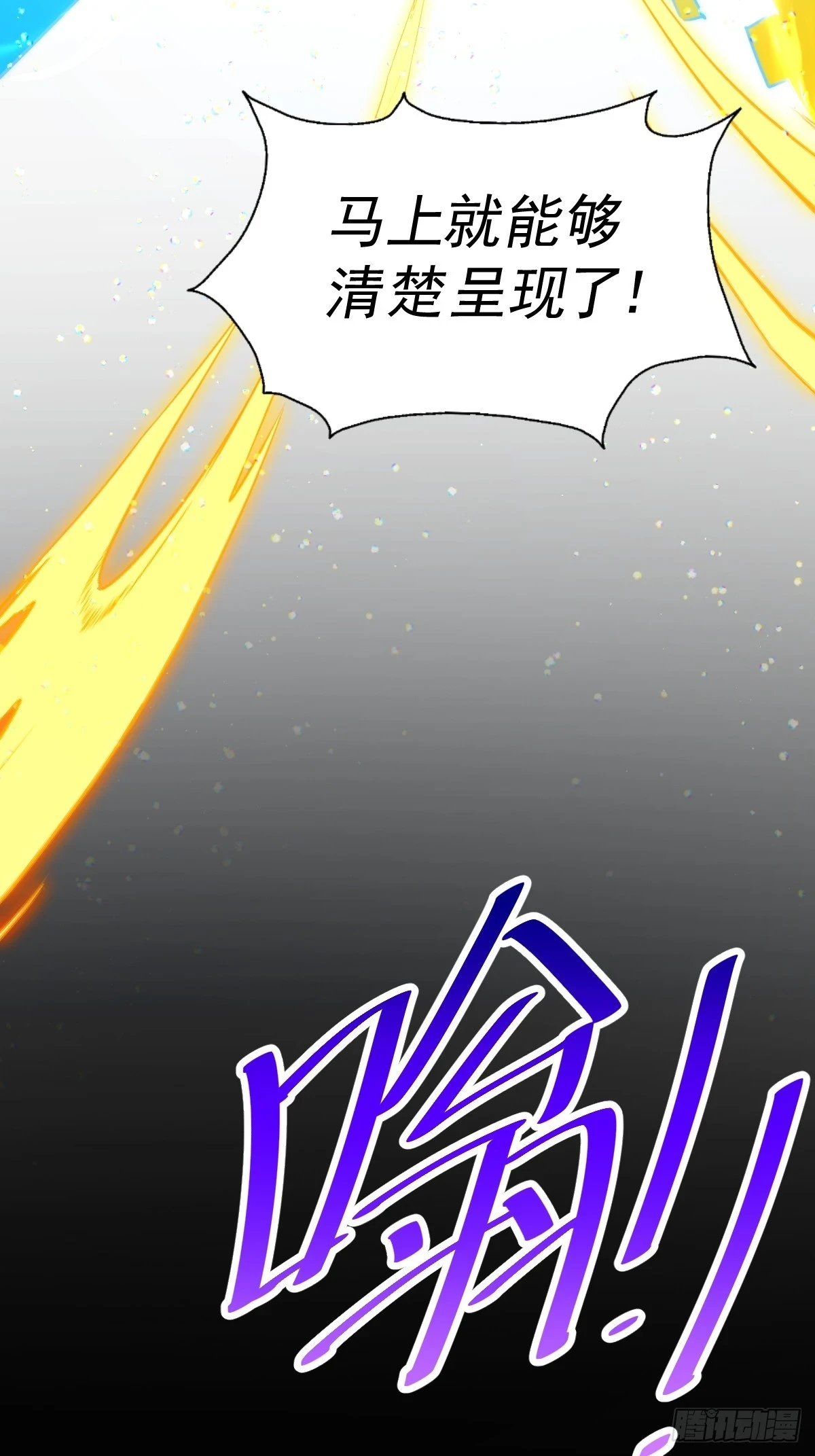 第191话 星象之力 启！92