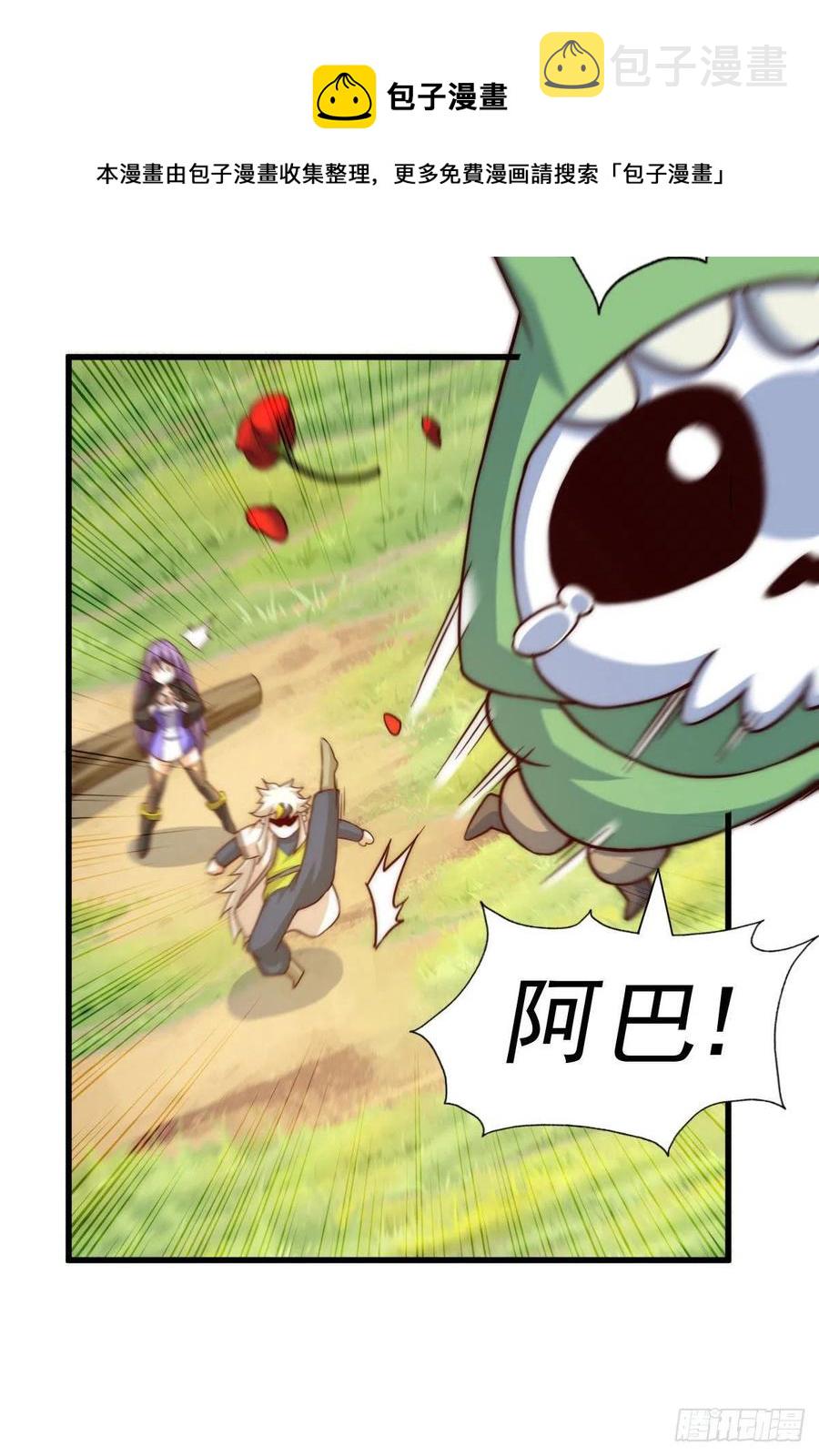 第90话 干了这碗十全大补蛇汤8