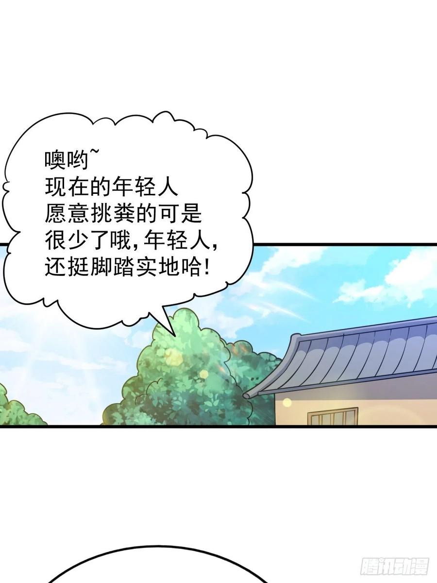 第50话 远古神脉！13