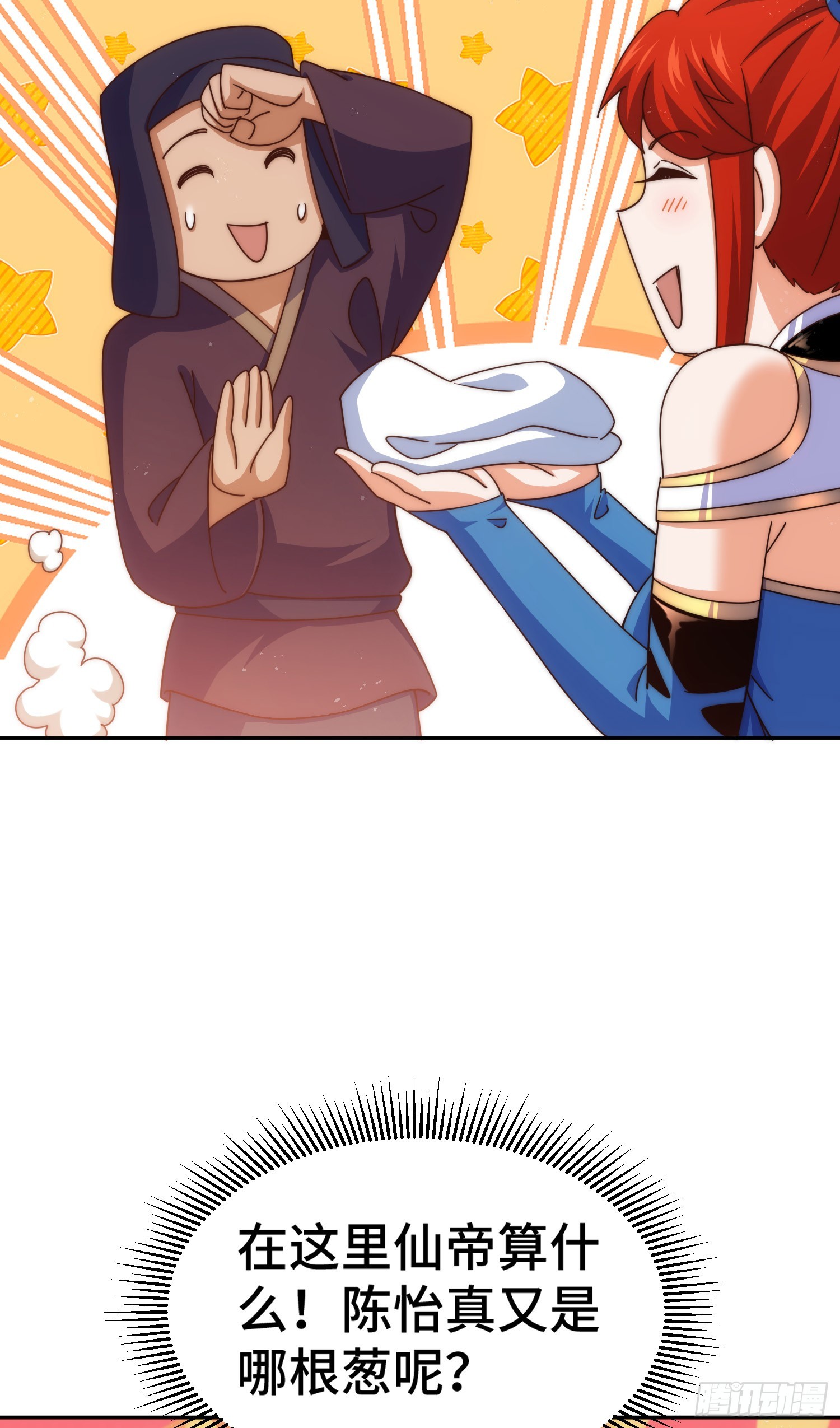 第171话 父爱如山27